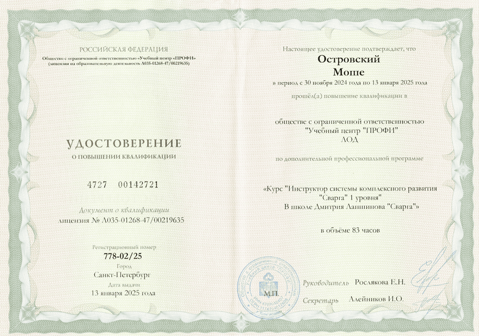 фото награды