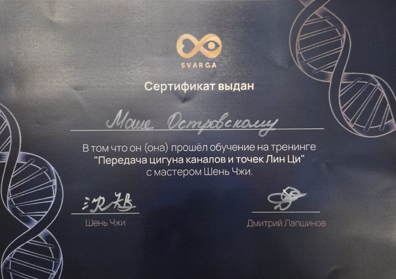 фото награды